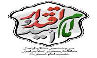 نشان واره سراسری سالگرد عروج ملکوتی حضرت  امام خمینی  ره